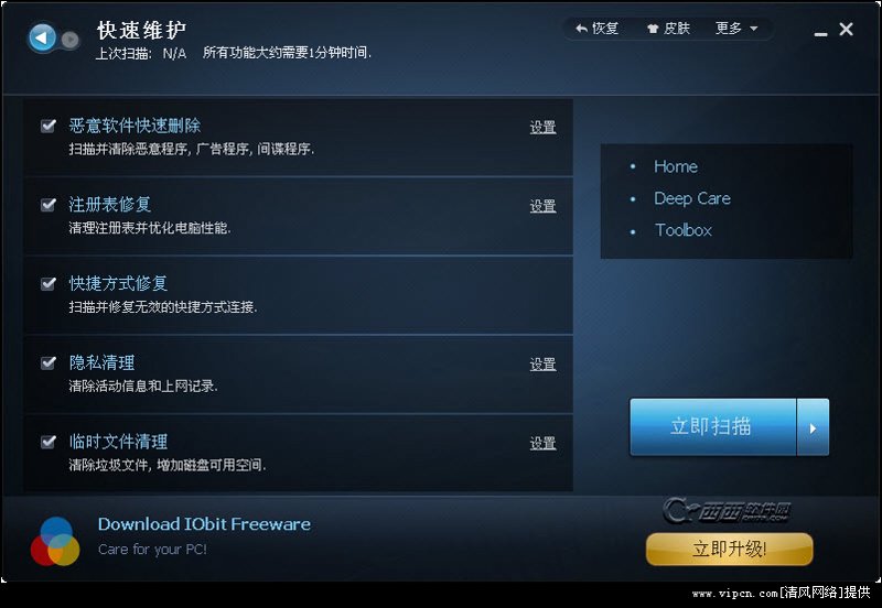软件维护升级